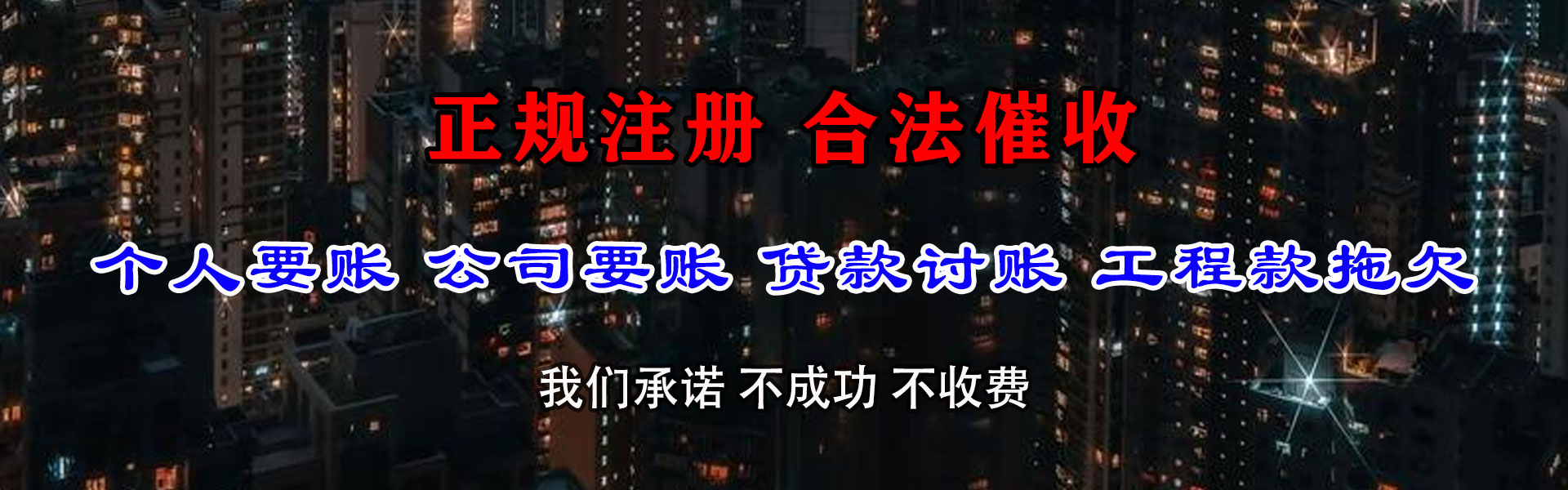 渭源追账公司